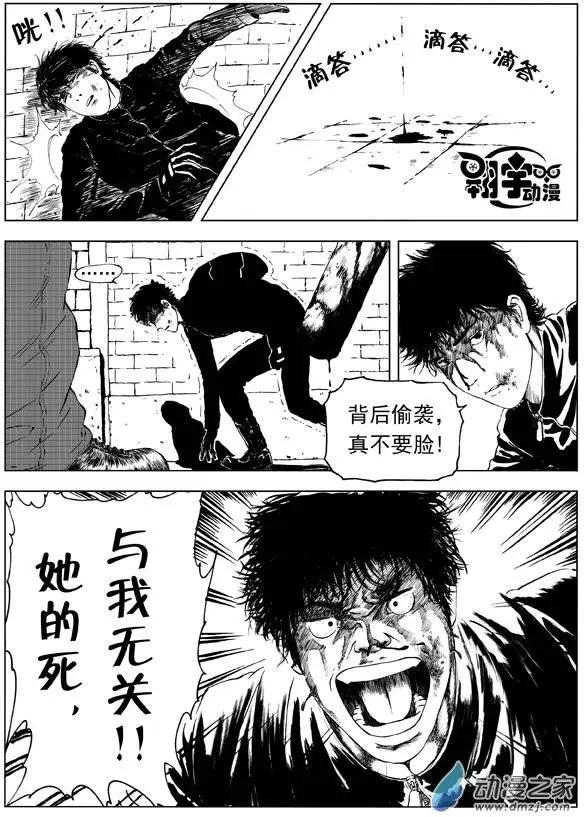 第09回 速度与激情（中）-第10话