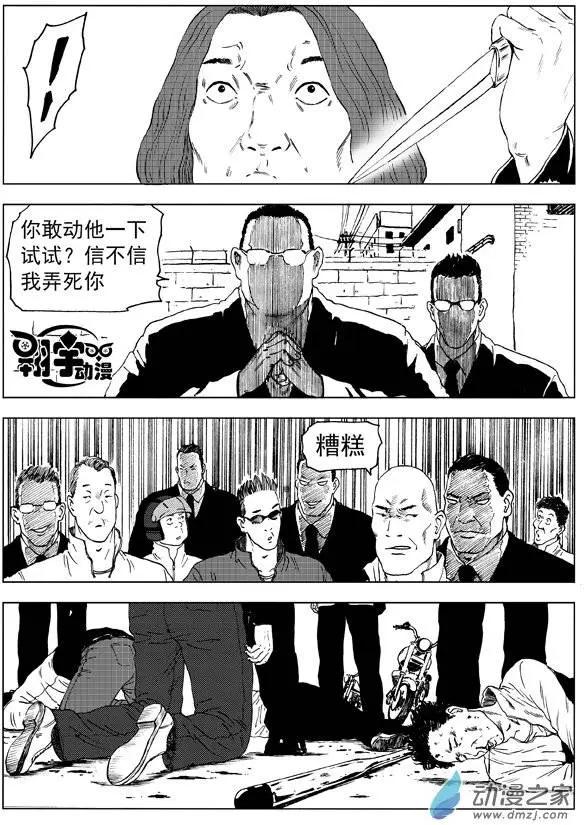 第09回 速度与激情（中）-第10话