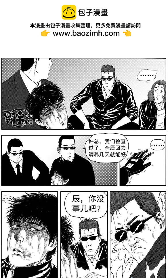 第09回 速度与激情（中）-第10话