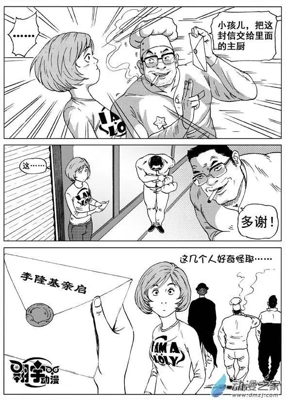 第11回 李隆基的抉择-第12话