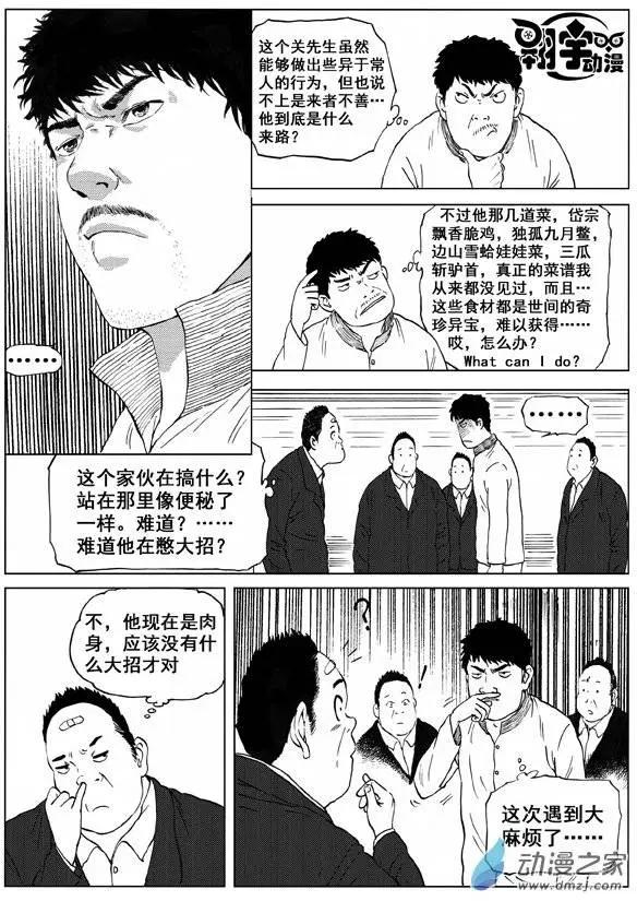 第11回 李隆基的抉择-第12话