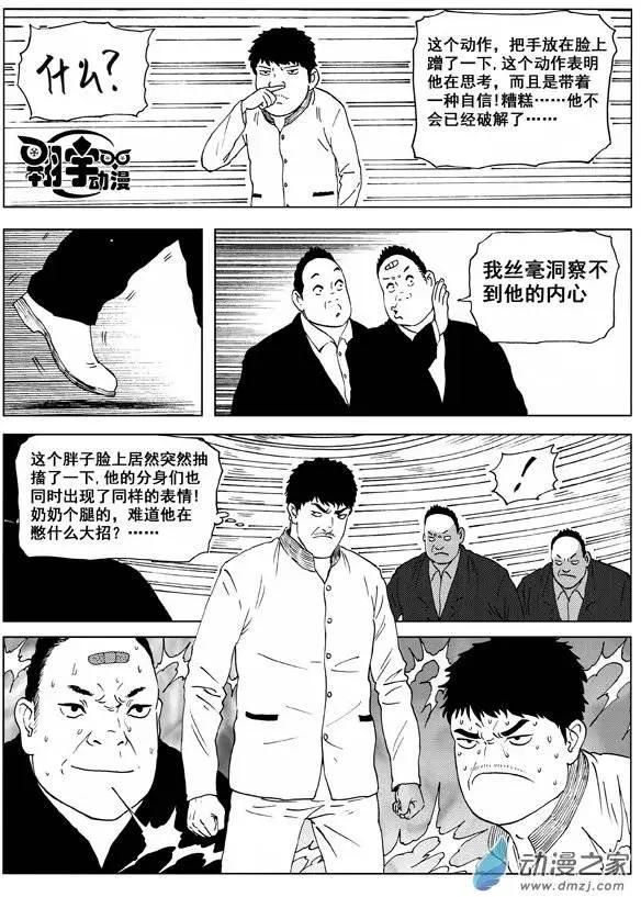 第11回 李隆基的抉择-第12话