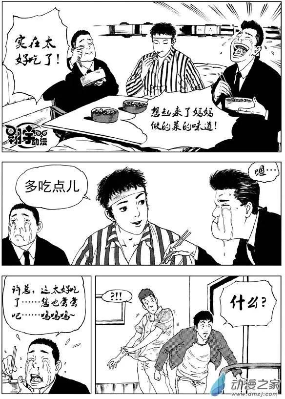 第13回 李辰的身世-第14话