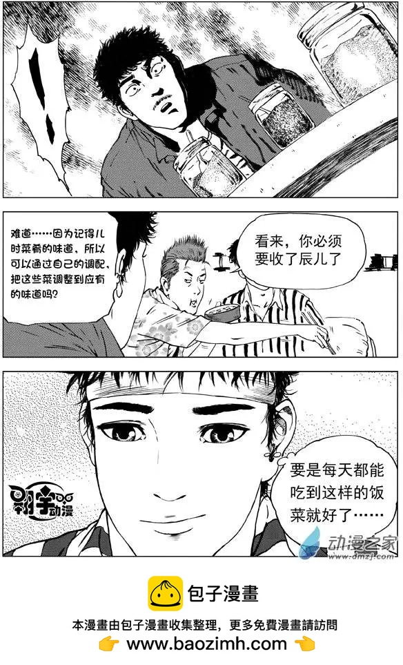 第13回 李辰的身世-第14话