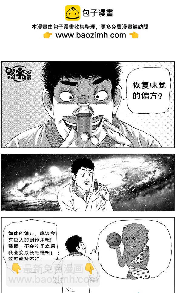 第13回 李辰的身世-第14话