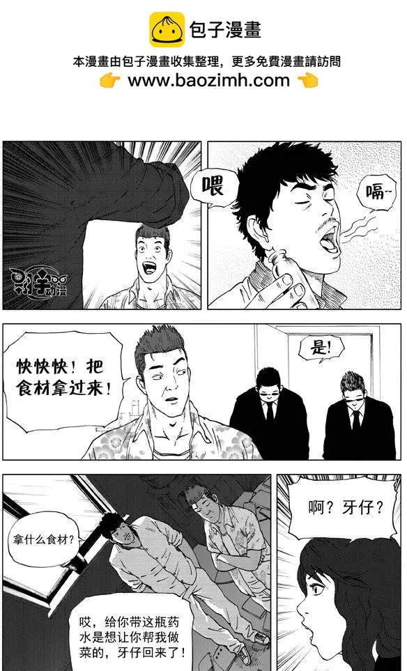 第13回 李辰的身世-第14话