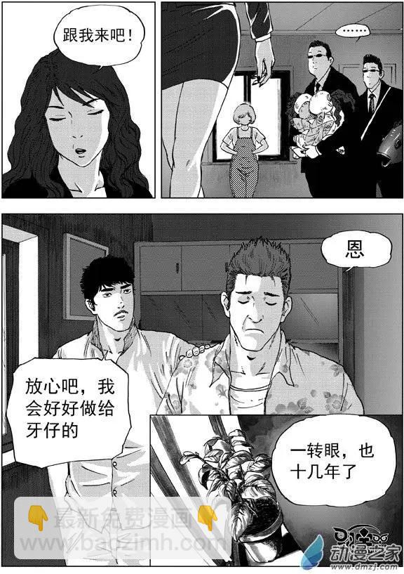 第13回 李辰的身世-第14话