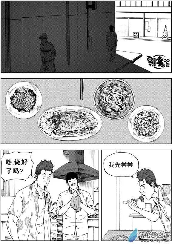 第13回 李辰的身世-第14话