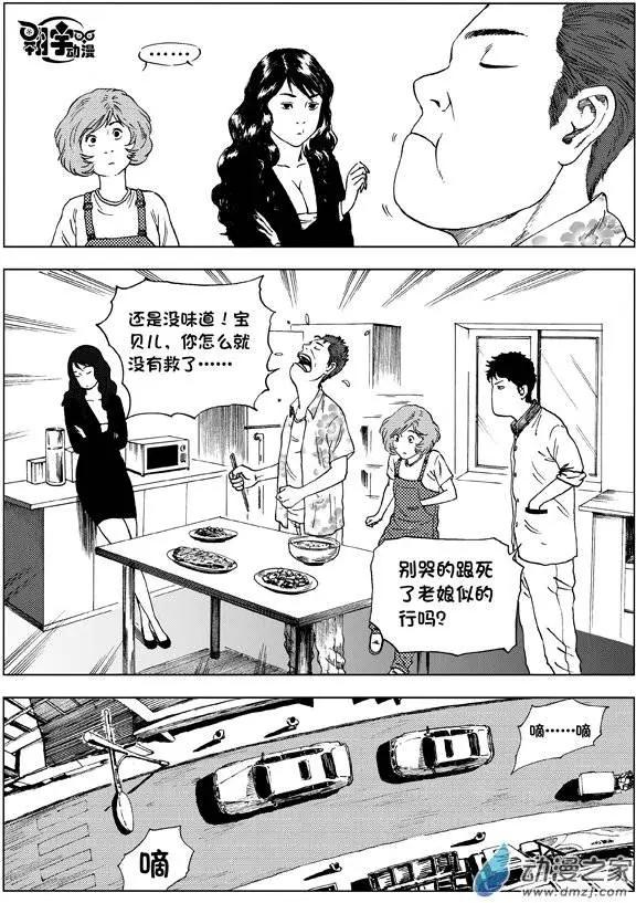 第13回 李辰的身世-第14话