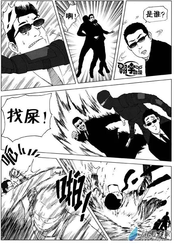 第15回 激斗！为了《万象法则》-第16话