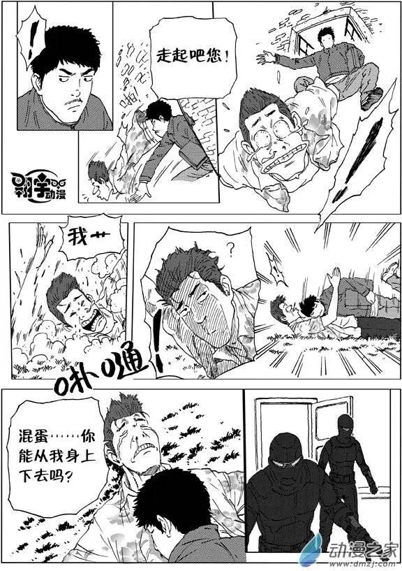 第15回 激斗！为了《万象法则》-第16话