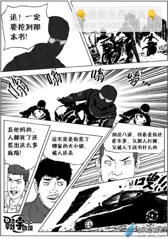 第15回 激斗！为了《万象法则》-第16话