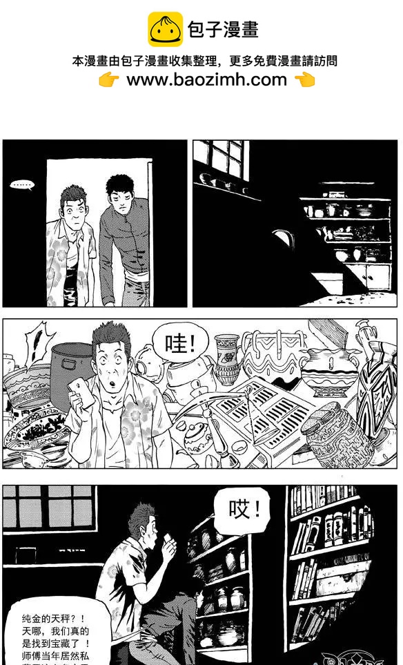 第15回 激斗！为了《万象法则》-第16话