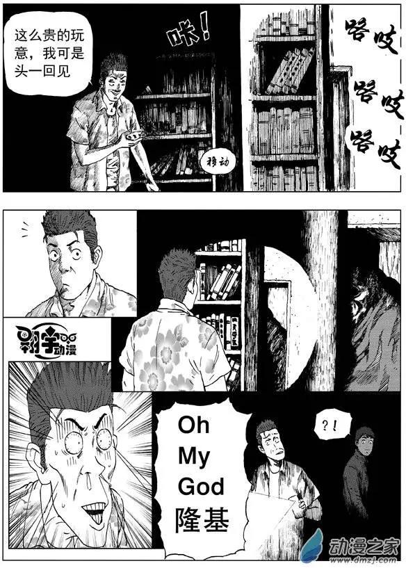 第15回 激斗！为了《万象法则》-第16话