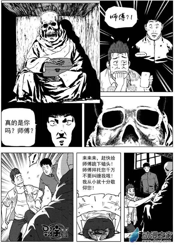 第15回 激斗！为了《万象法则》-第16话