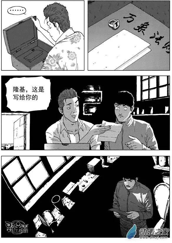 第15回 激斗！为了《万象法则》-第16话