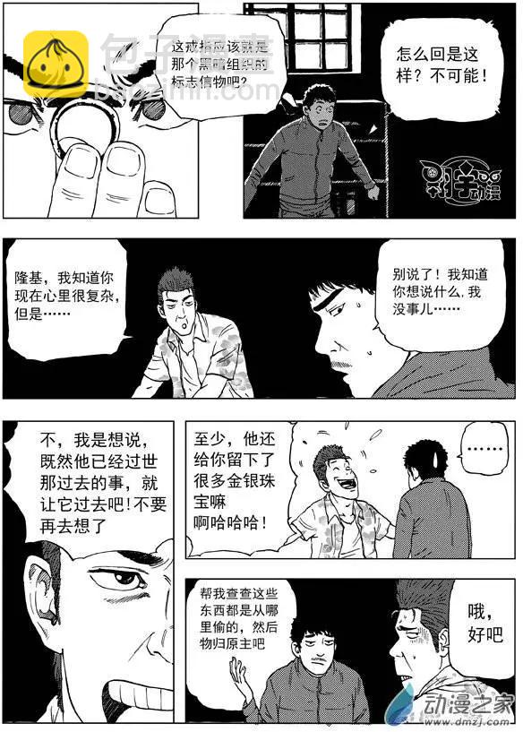 第15回 激斗！为了《万象法则》-第16话