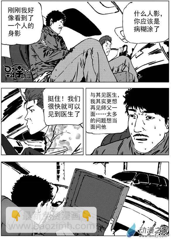 第16回 关先生的神迹-第18话