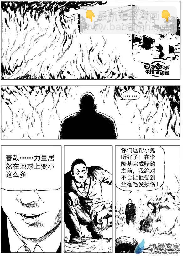 第16回 关先生的神迹-第18话