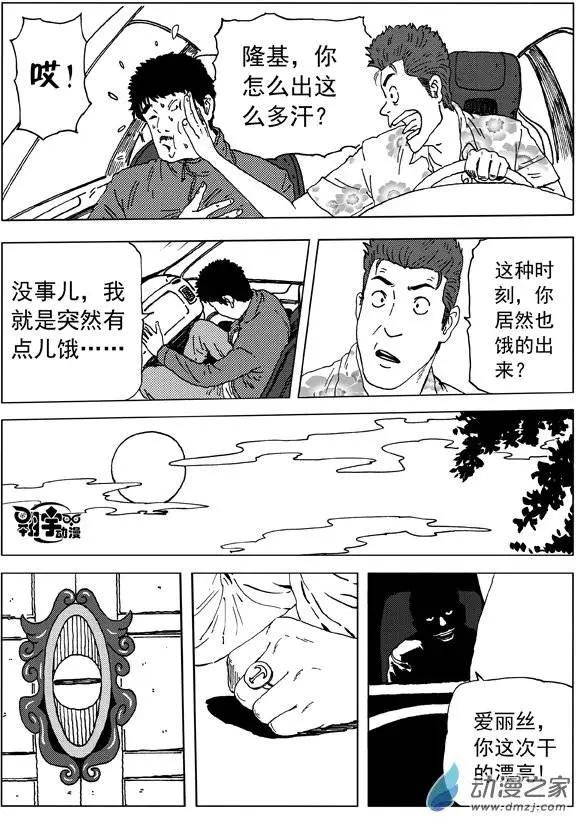 第16回 关先生的神迹-第18话