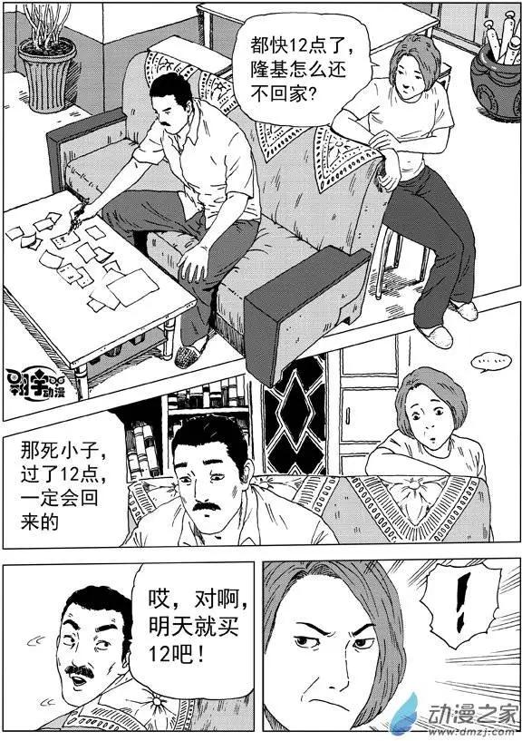 第16回 关先生的神迹-第18话