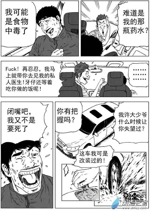 第16回 关先生的神迹-第18话