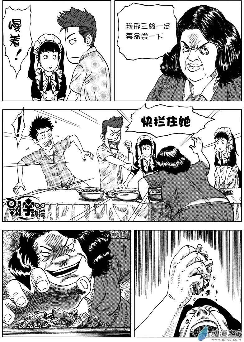 第02回 我是食神&mdash;曾经-第2话