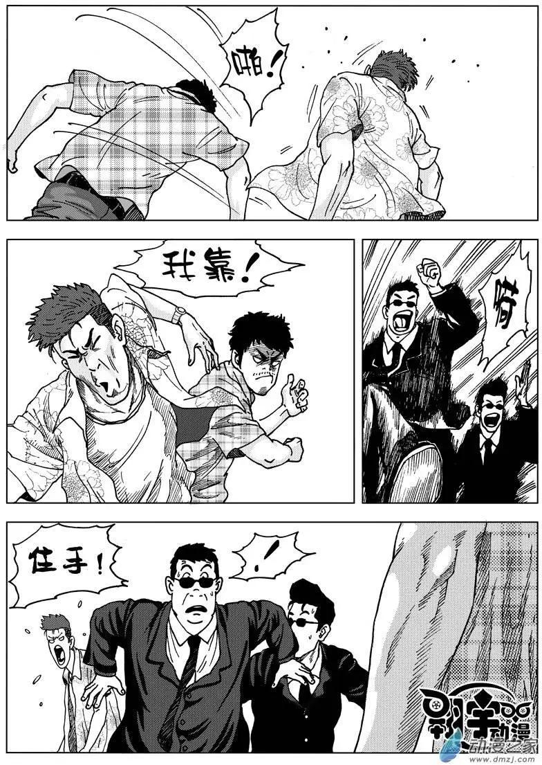 第02回 我是食神&mdash;曾经-第2话