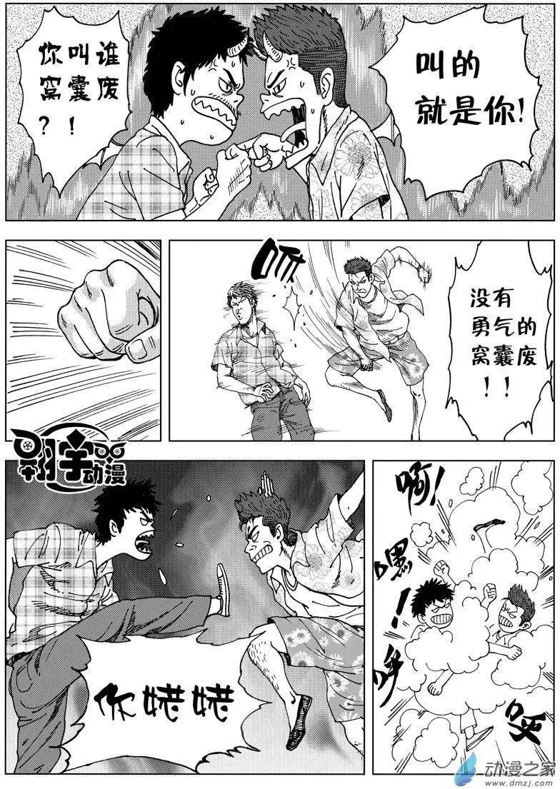 第02回 我是食神&mdash;曾经-第2话