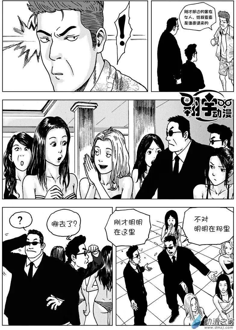 第02回 我是食神&mdash;曾经-第2话