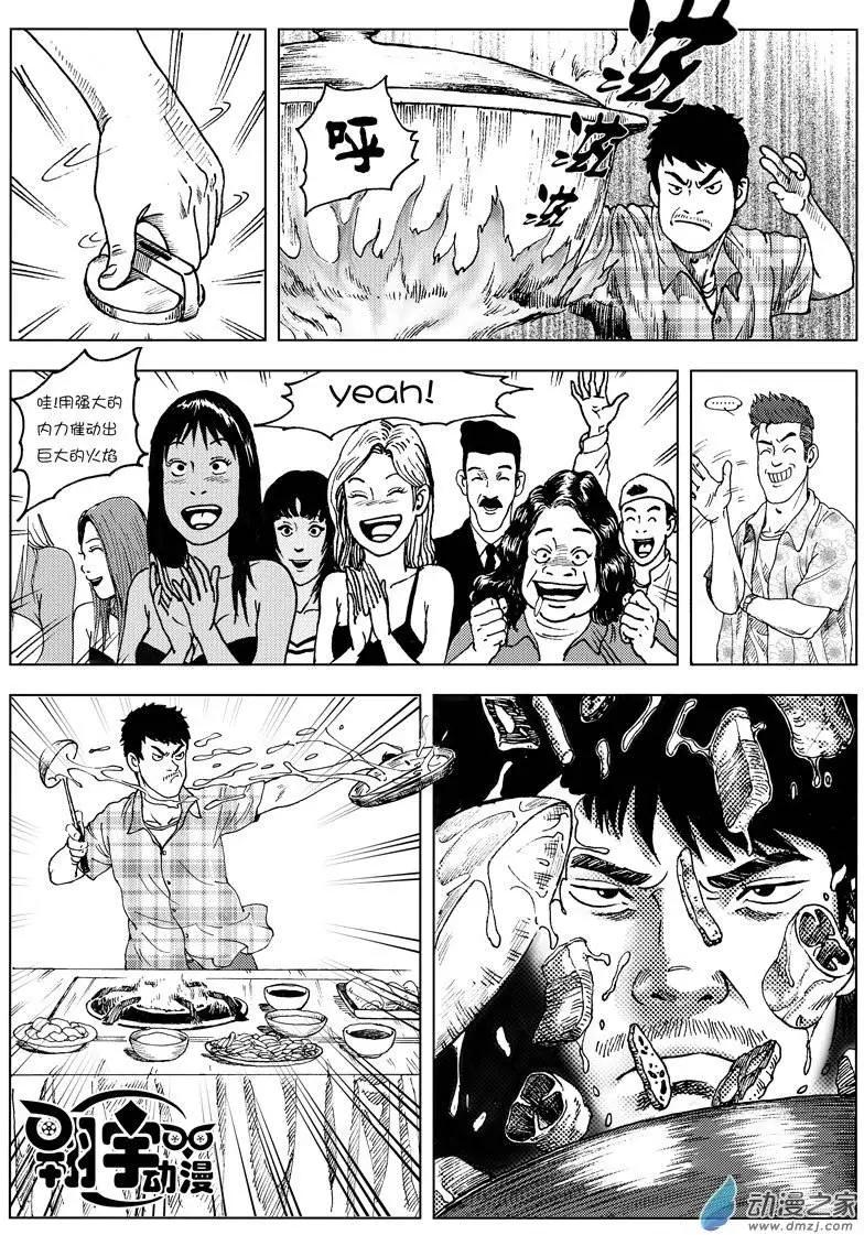 第02回 我是食神&mdash;曾经-第2话