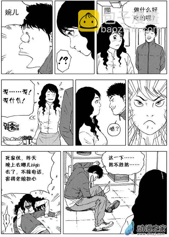 第18回 这个效果我给满分-第20话