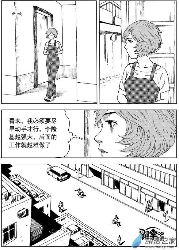 第18回 这个效果我给满分-第20话