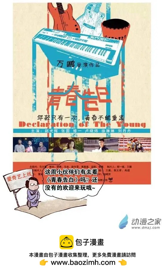 第18回 这个效果我给满分-第20话