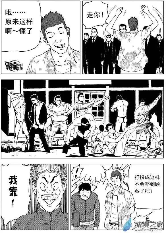 第18回 这个效果我给满分-第20话