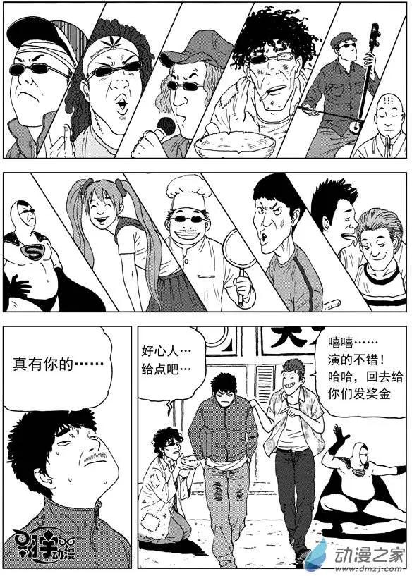 第18回 这个效果我给满分-第20话