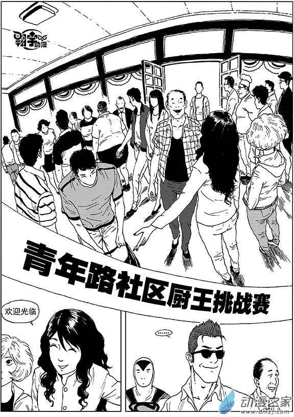 第20回 直击！李隆基的软肋-第22话