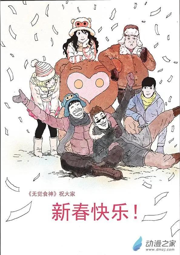 第20回 直击！李隆基的软肋-第22话