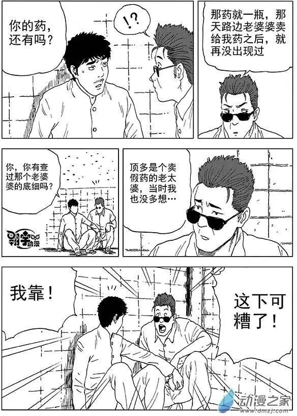 第20回 直击！李隆基的软肋-第22话