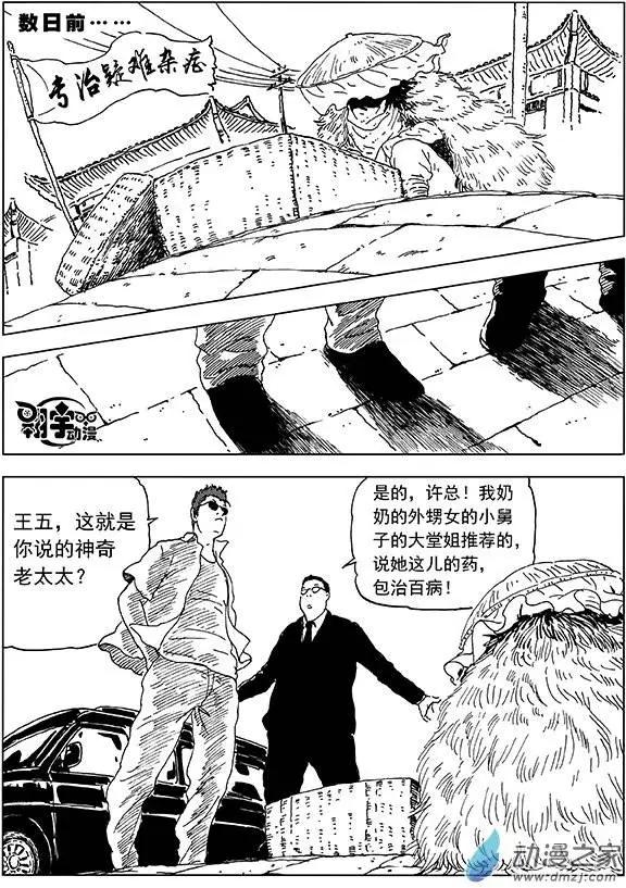 第20回 直击！李隆基的软肋-第22话