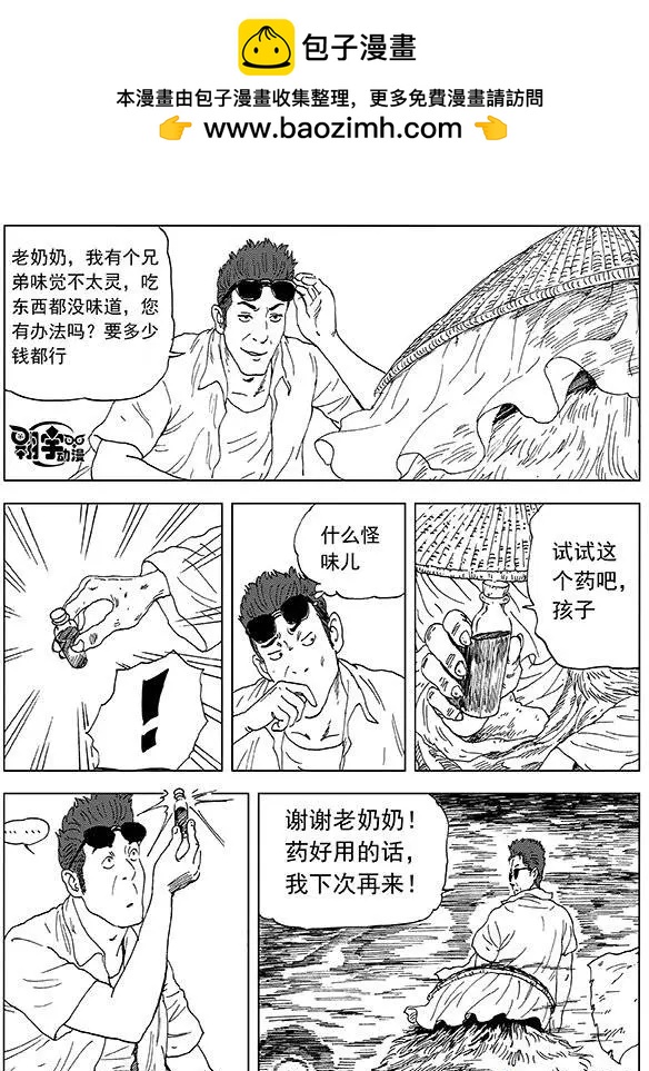 第20回 直击！李隆基的软肋-第22话