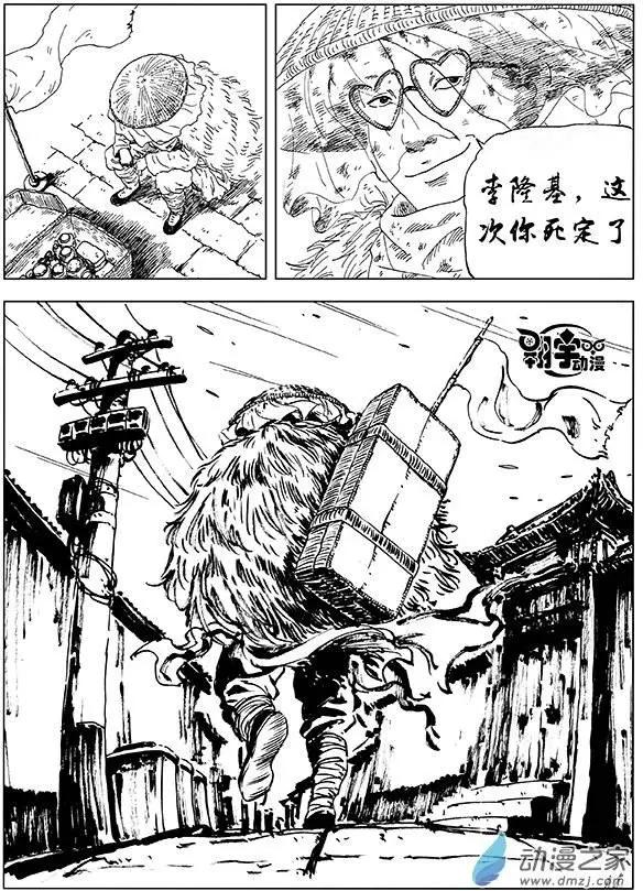 第20回 直击！李隆基的软肋-第22话