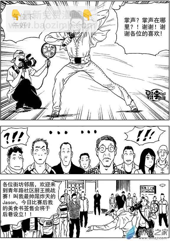 第20回 直击！李隆基的软肋-第22话