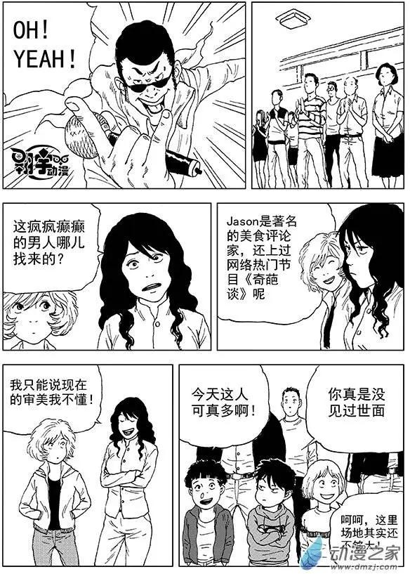 第20回 直击！李隆基的软肋-第22话