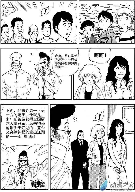 第20回 直击！李隆基的软肋-第22话