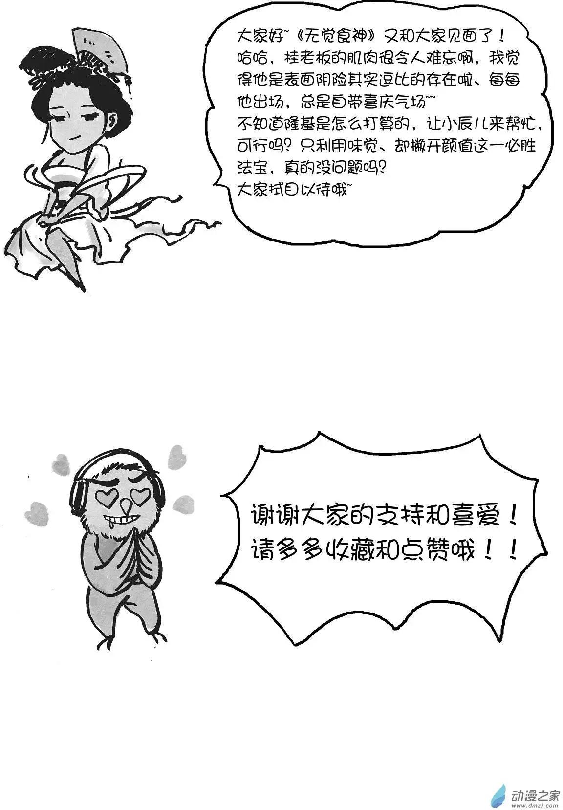 第22回 时间紧迫-第24话