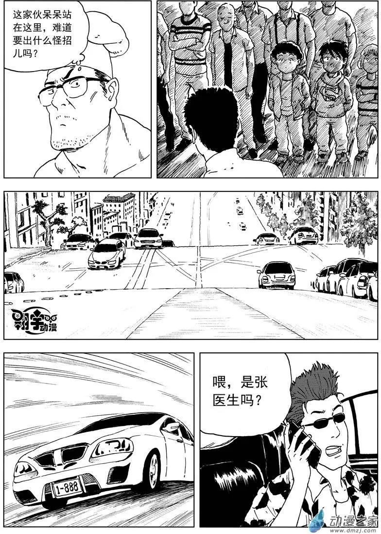 第22回 时间紧迫-第24话