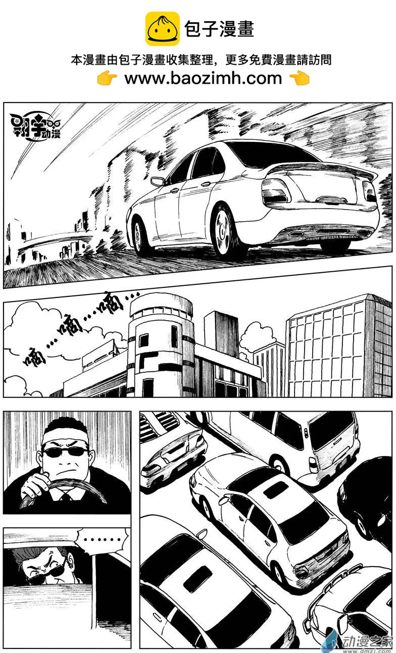 第22回 时间紧迫-第24话