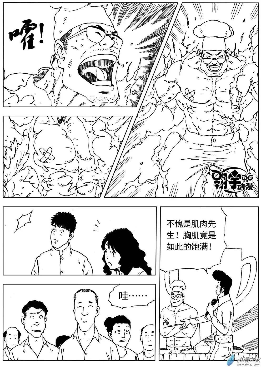 第22回 时间紧迫-第24话