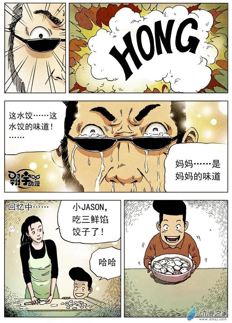 第24回 舌尖上的对决-第26话